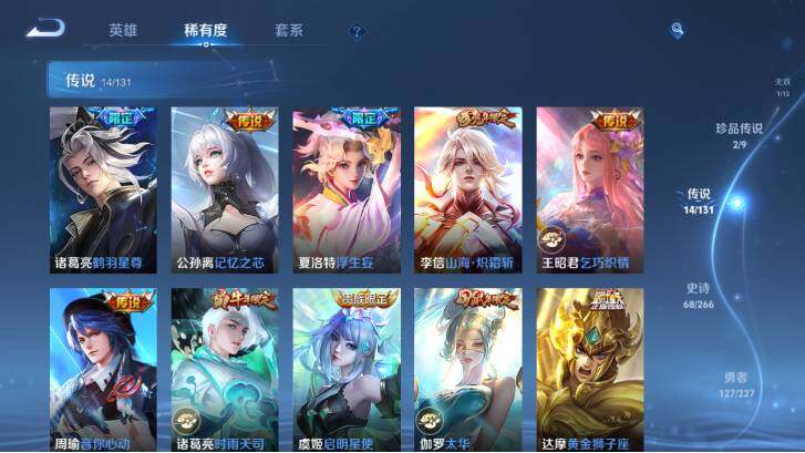 WZ03410598王者荣耀账号详情图14