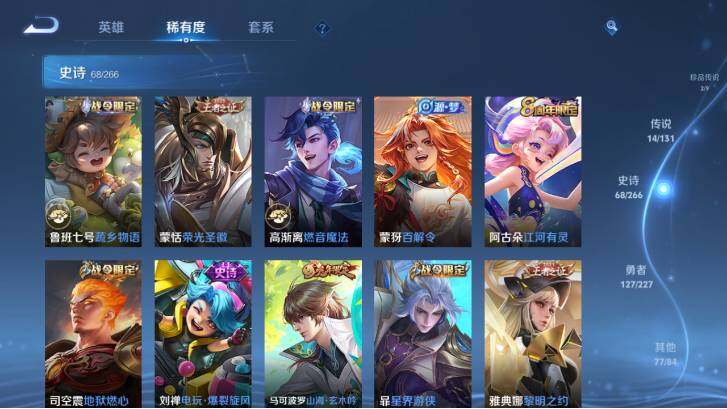 WZ03410598王者荣耀账号详情图15