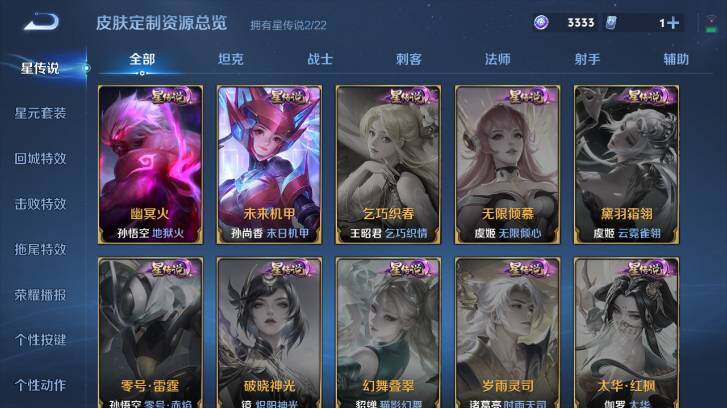 WZ03410598王者荣耀账号详情图16