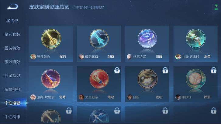 WZ03410598王者荣耀账号详情图17