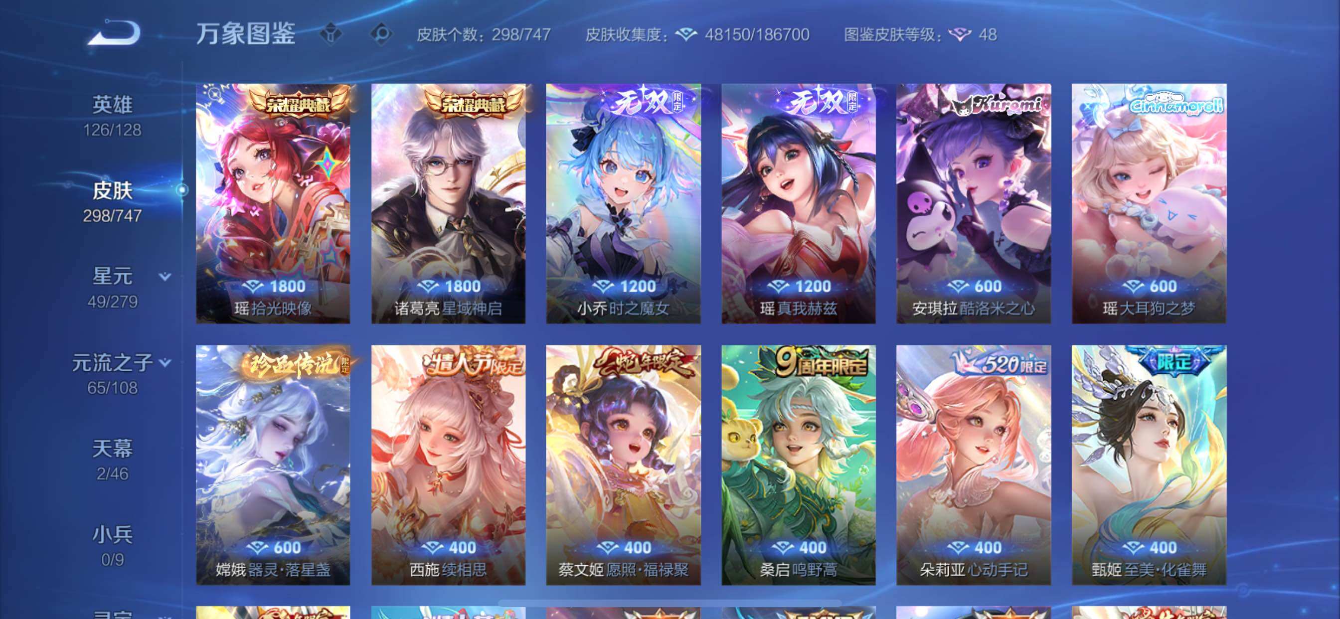 WZCMY3471147王者荣耀账号详情图10