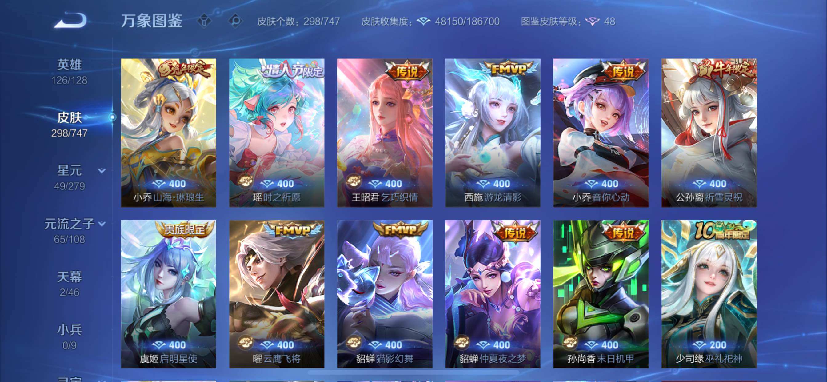 WZCMY3471147王者荣耀账号详情图11