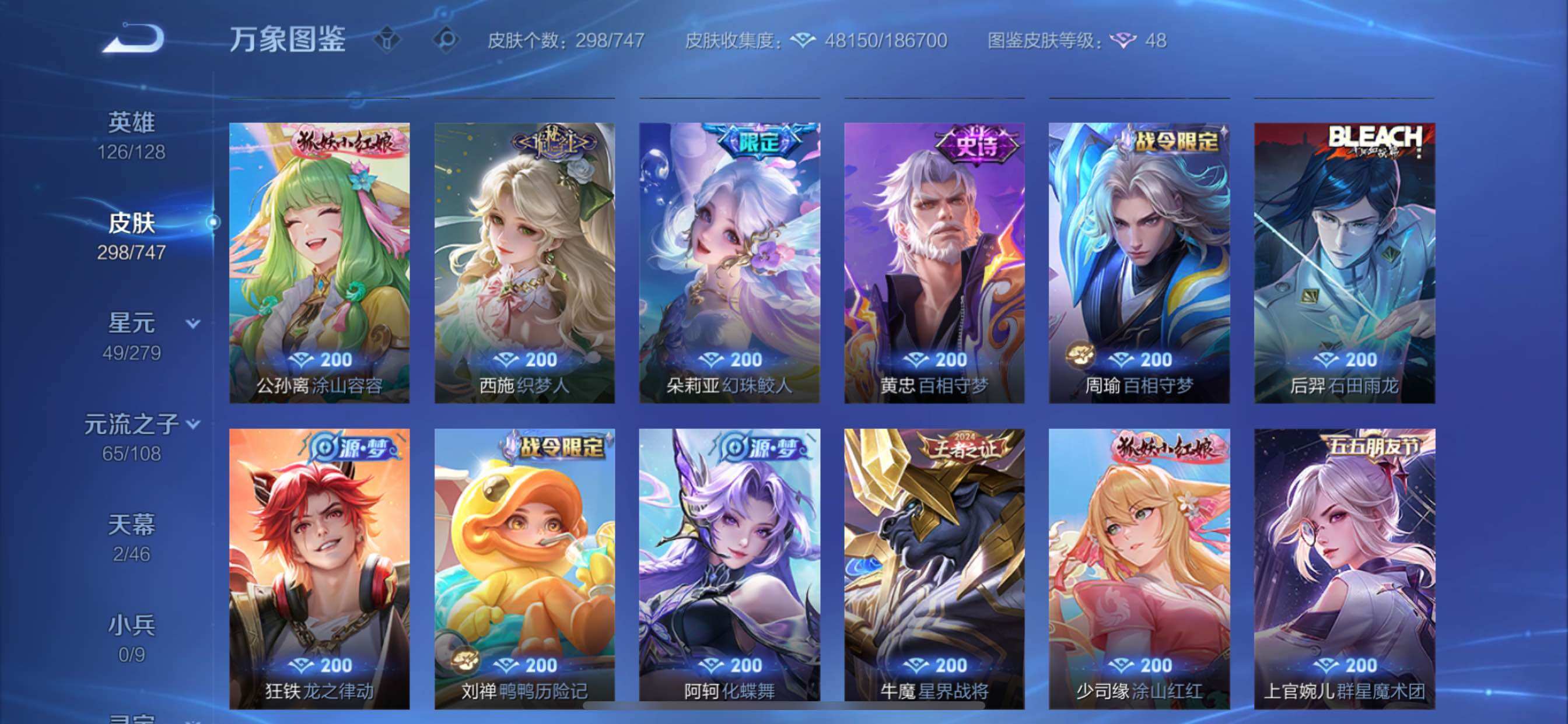 WZCMY3471147王者荣耀账号详情图12