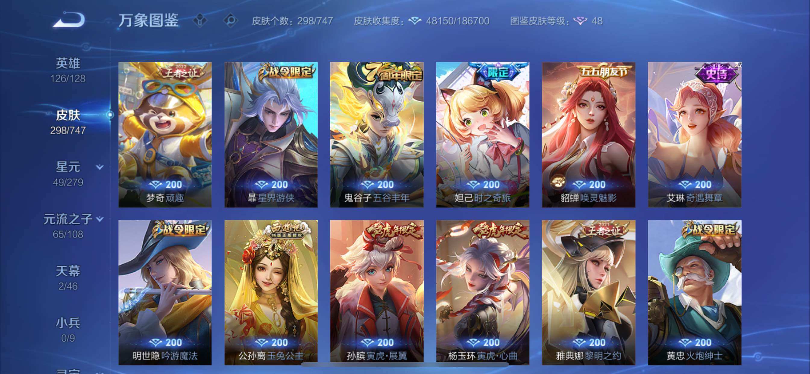 WZCMY3471147王者荣耀账号详情图14