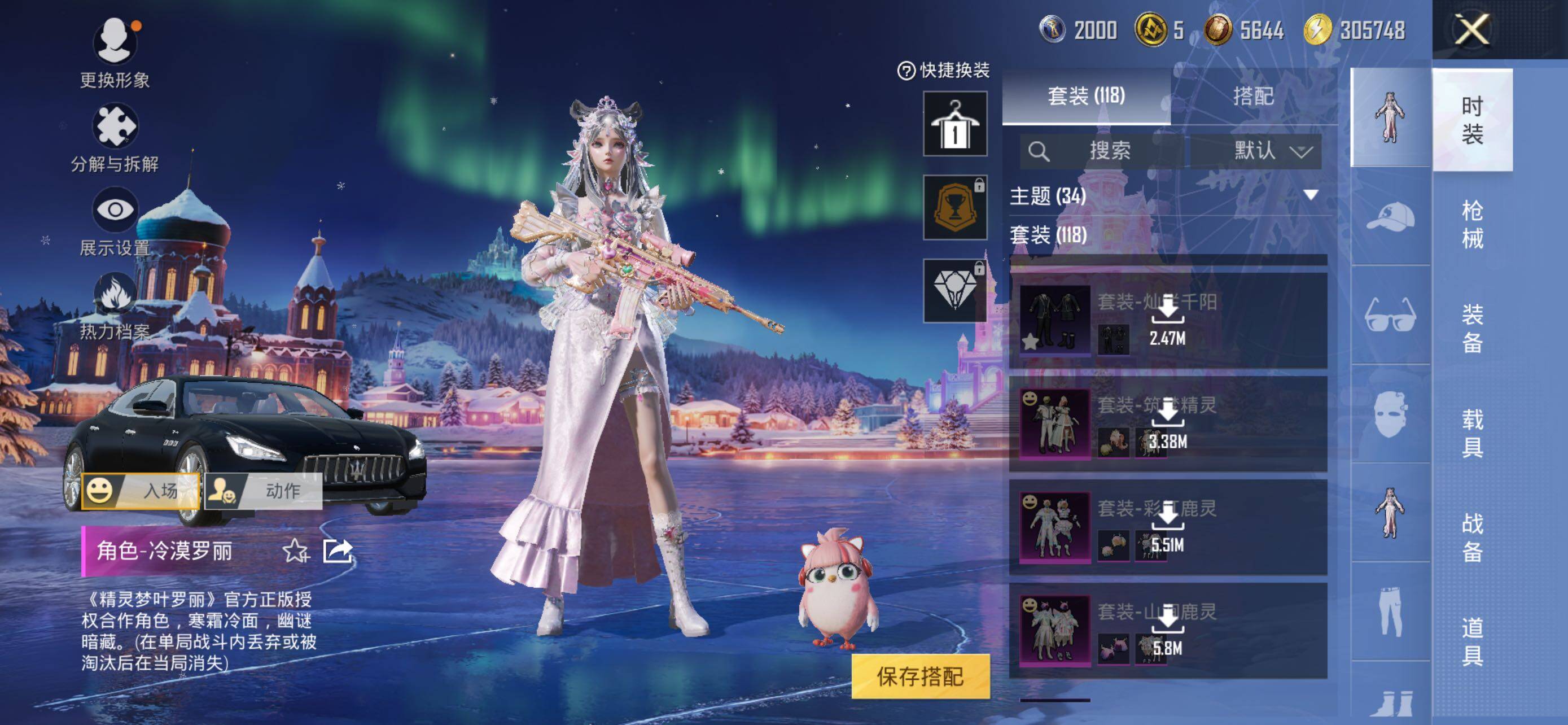 HPCMW3454613和平精英账号详情图9 HPCMW3454613和平精英账号详情图9