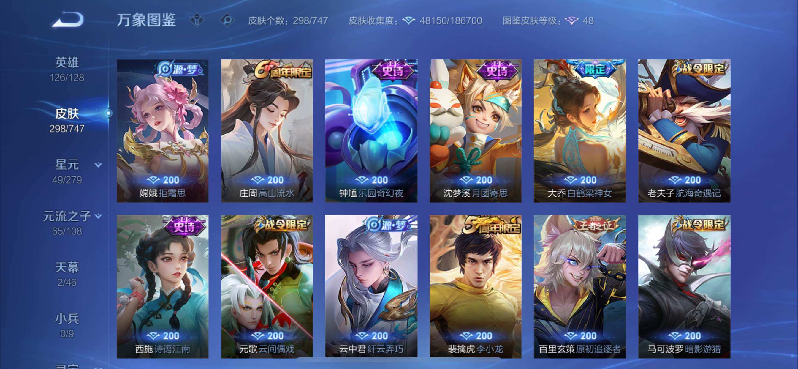 WZCMY3471147王者荣耀账号详情图15