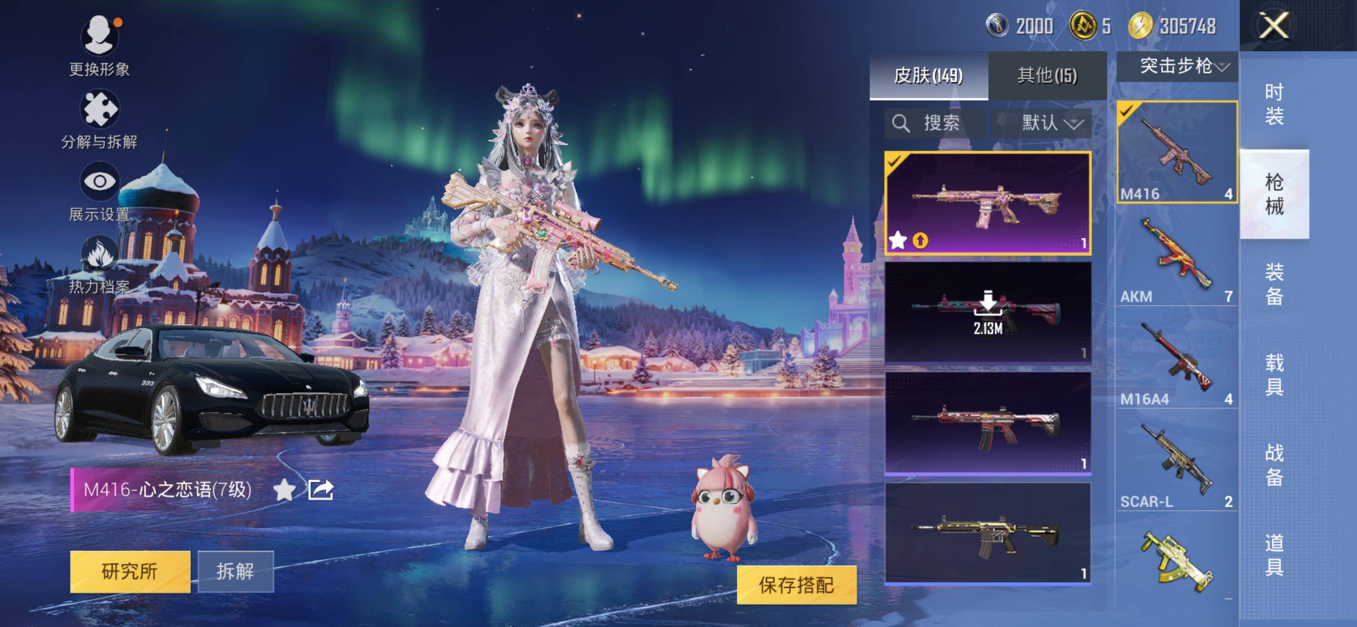 HPCMW3454613和平精英账号详情图10 HPCMW3454613和平精英账号详情图10