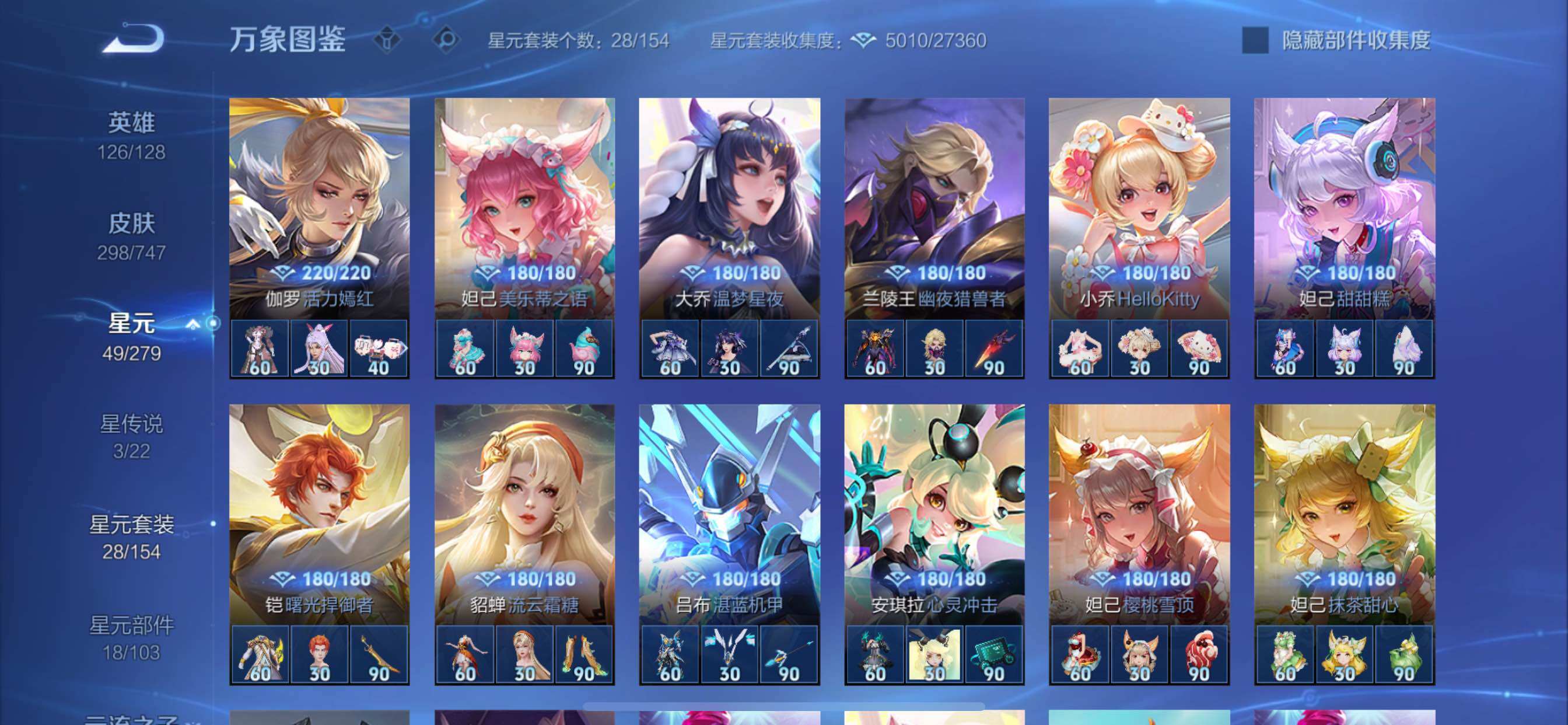 WZCMY3471147王者荣耀账号详情图18