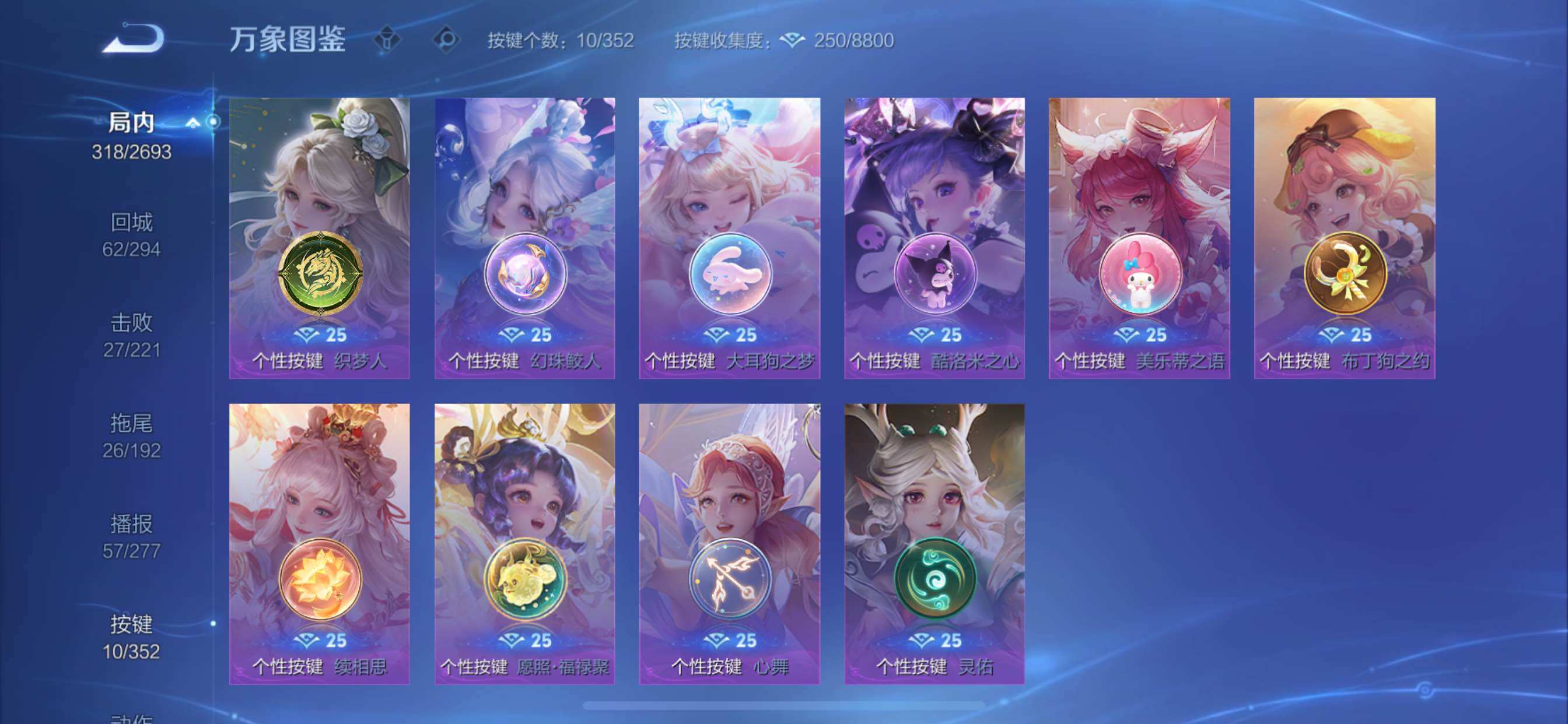 WZCMY3471147王者荣耀账号详情图23