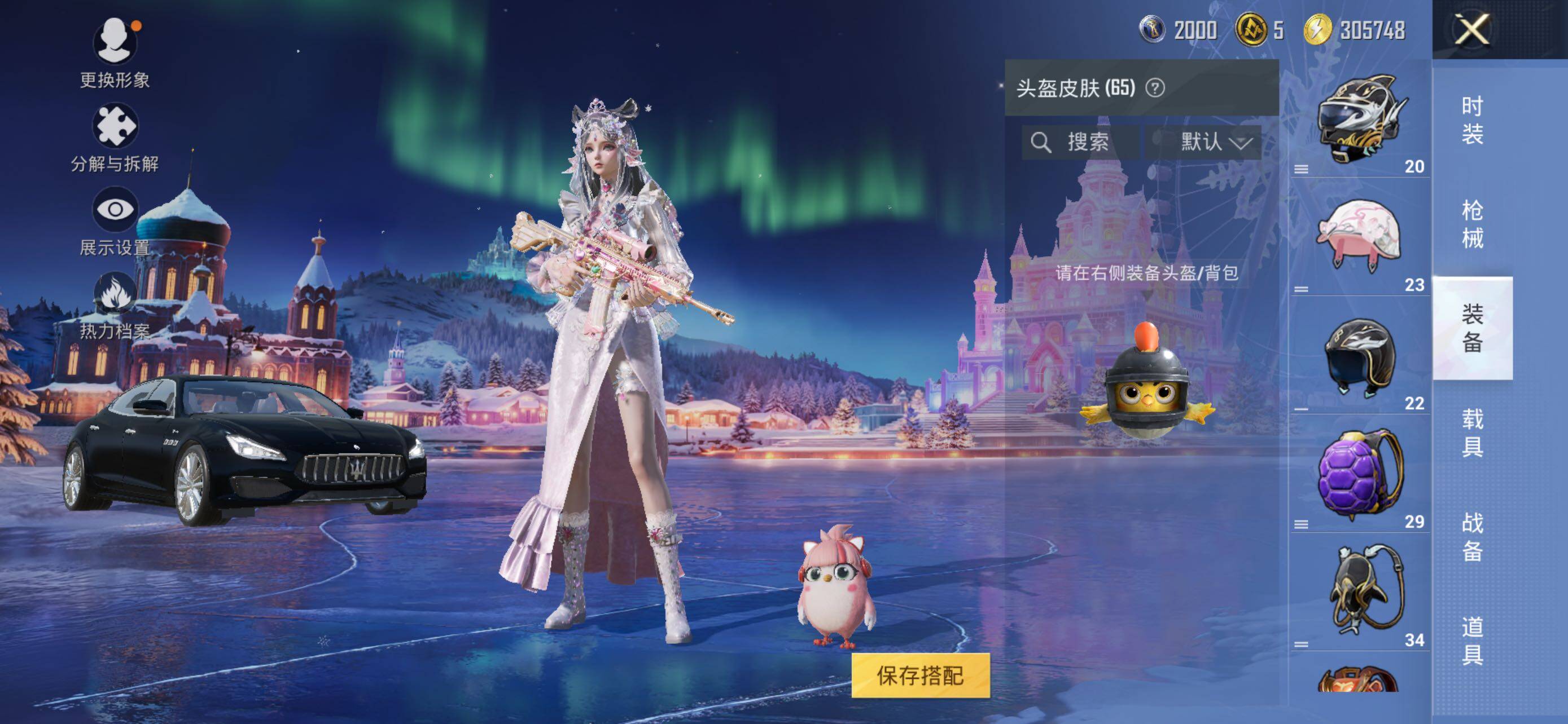 HPCMW3454613和平精英账号详情图11 HPCMW3454613和平精英账号详情图11