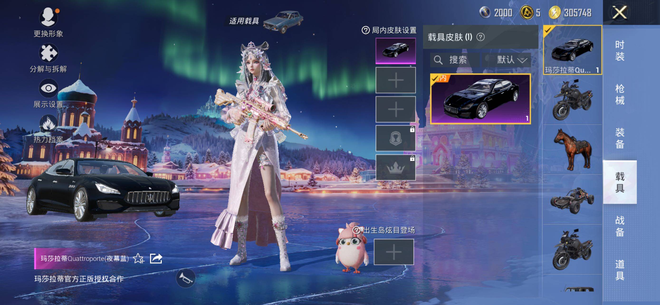 HPCMW3454613和平精英账号详情图12 HPCMW3454613和平精英账号详情图12