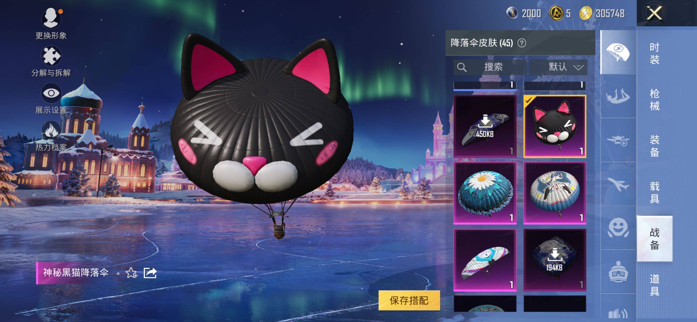 HPCMW3454613和平精英账号详情图13 HPCMW3454613和平精英账号详情图13