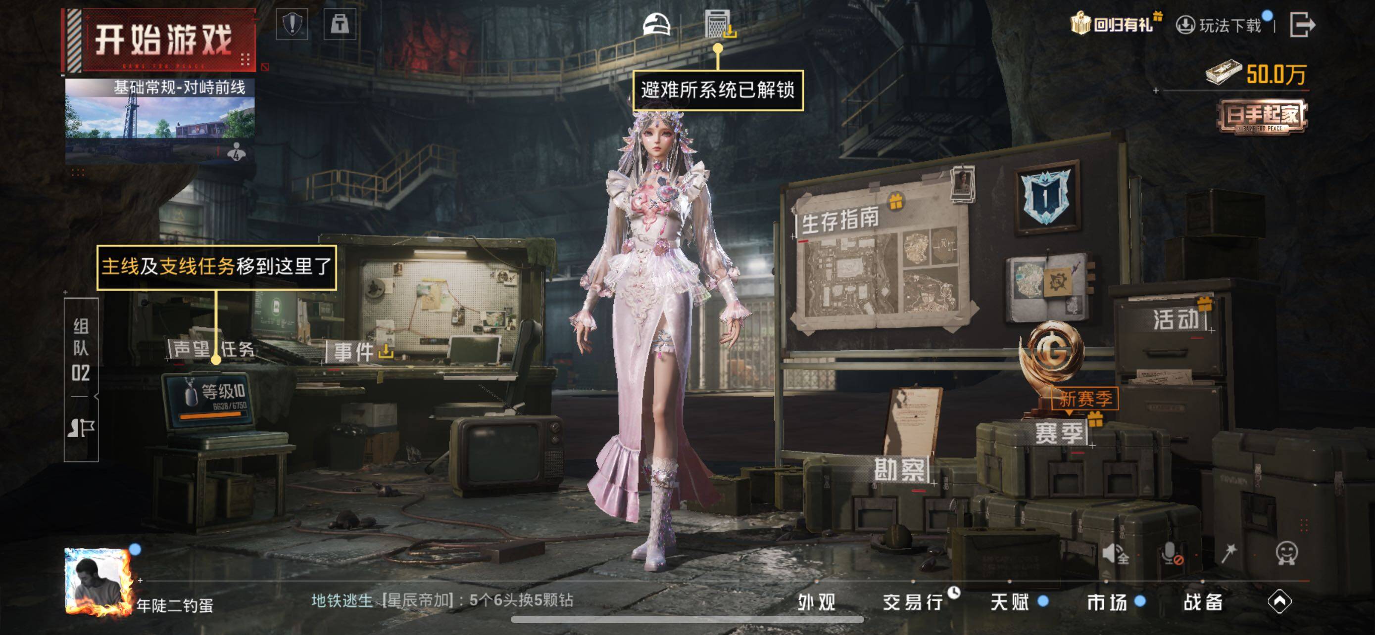 HPCMW3454613和平精英账号详情图15 HPCMW3454613和平精英账号详情图15