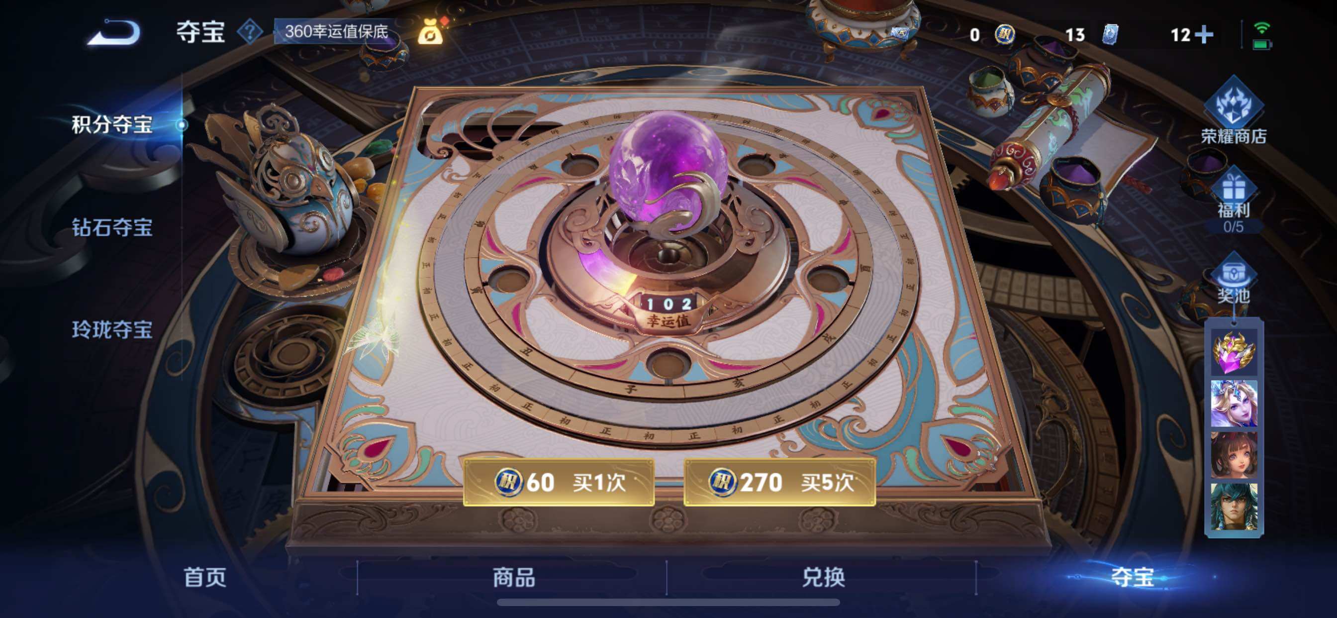 WZCMY3471147王者荣耀账号详情图24