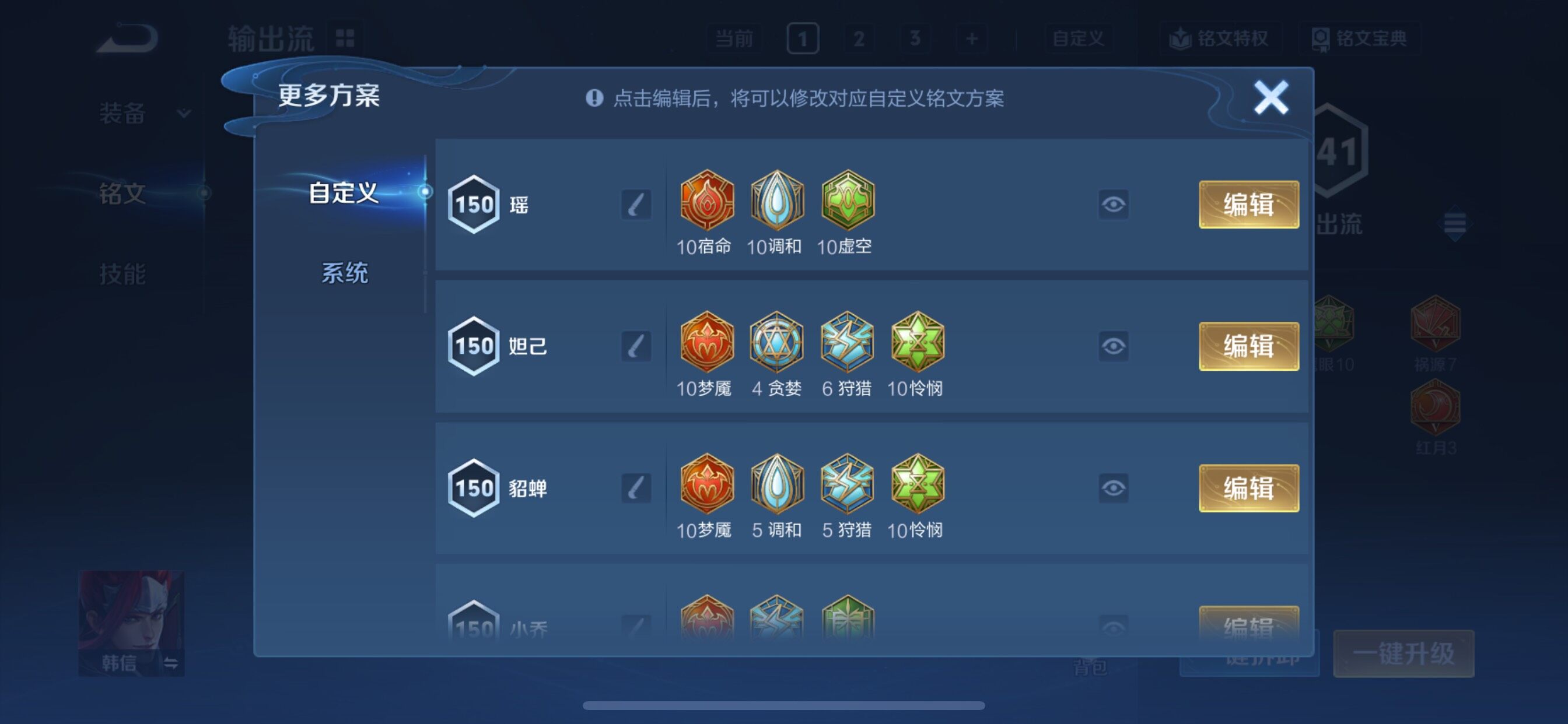 WZCMY3471147王者荣耀账号详情图25