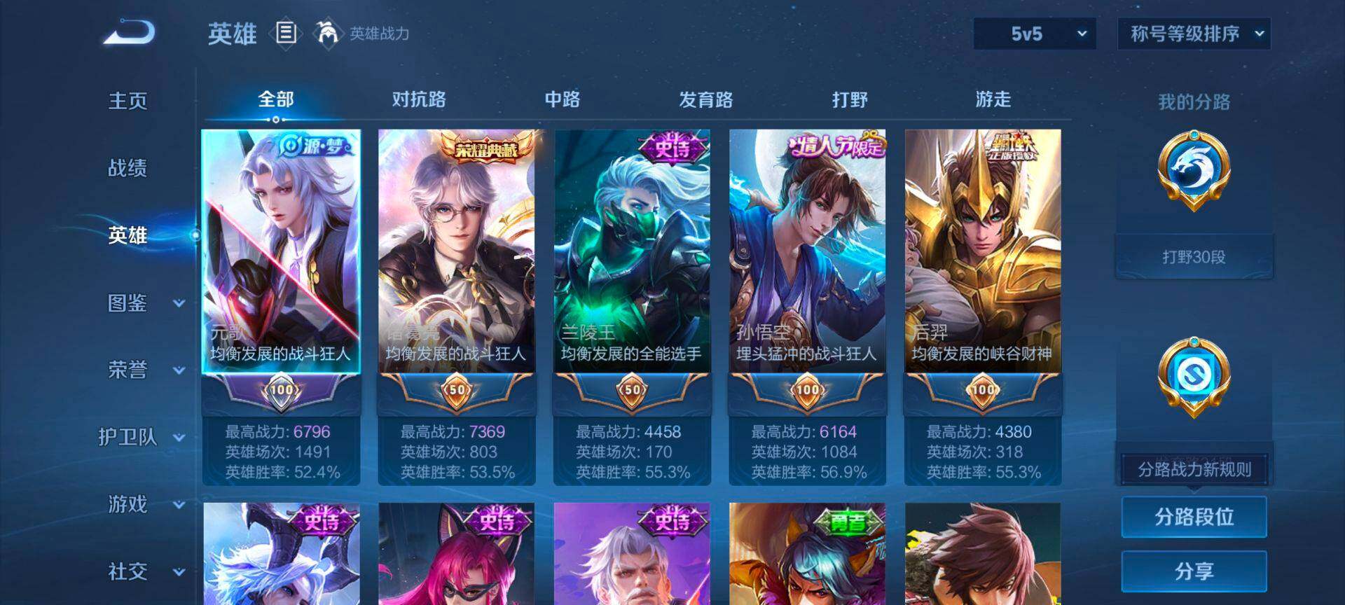 WZQM3468456王者荣耀账号详情图4