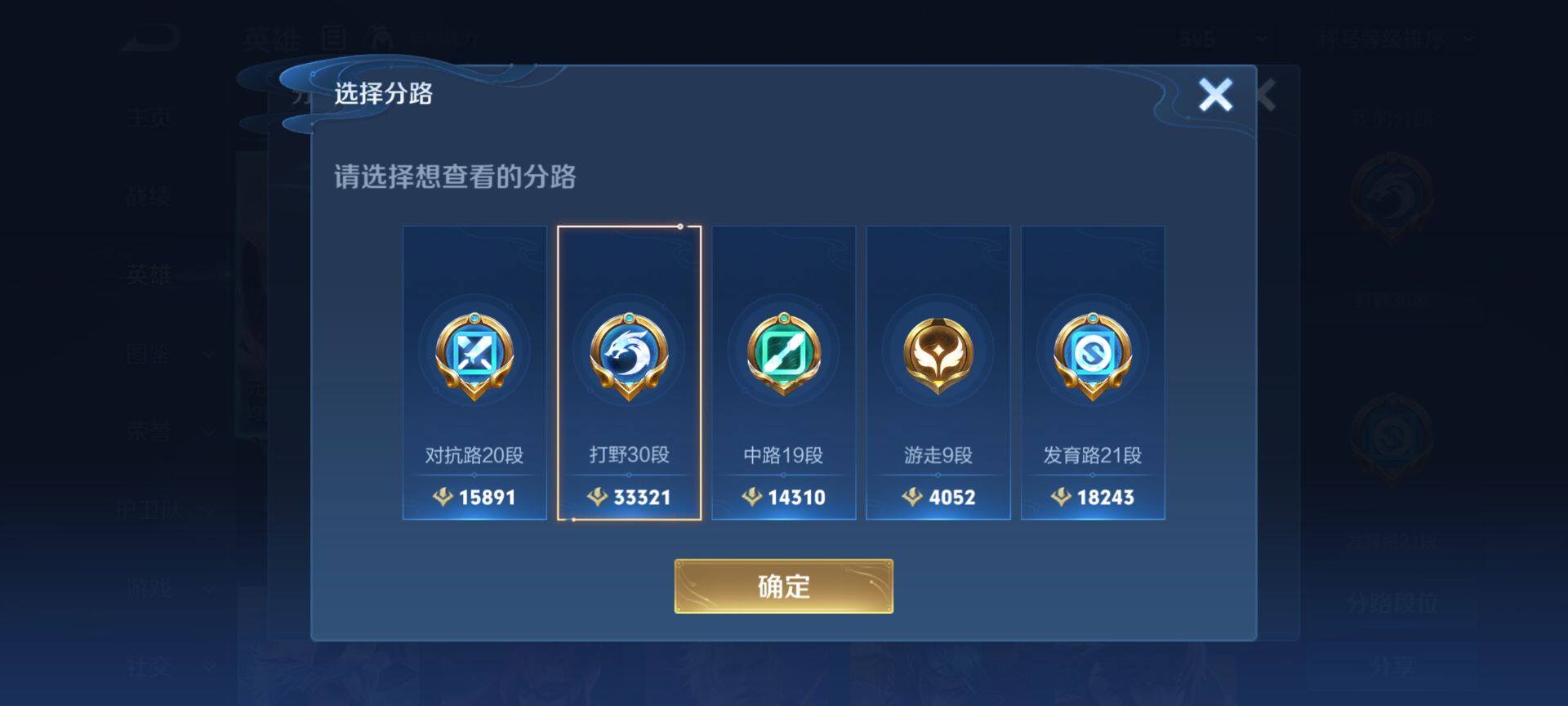 WZQM3468456王者荣耀账号详情图5