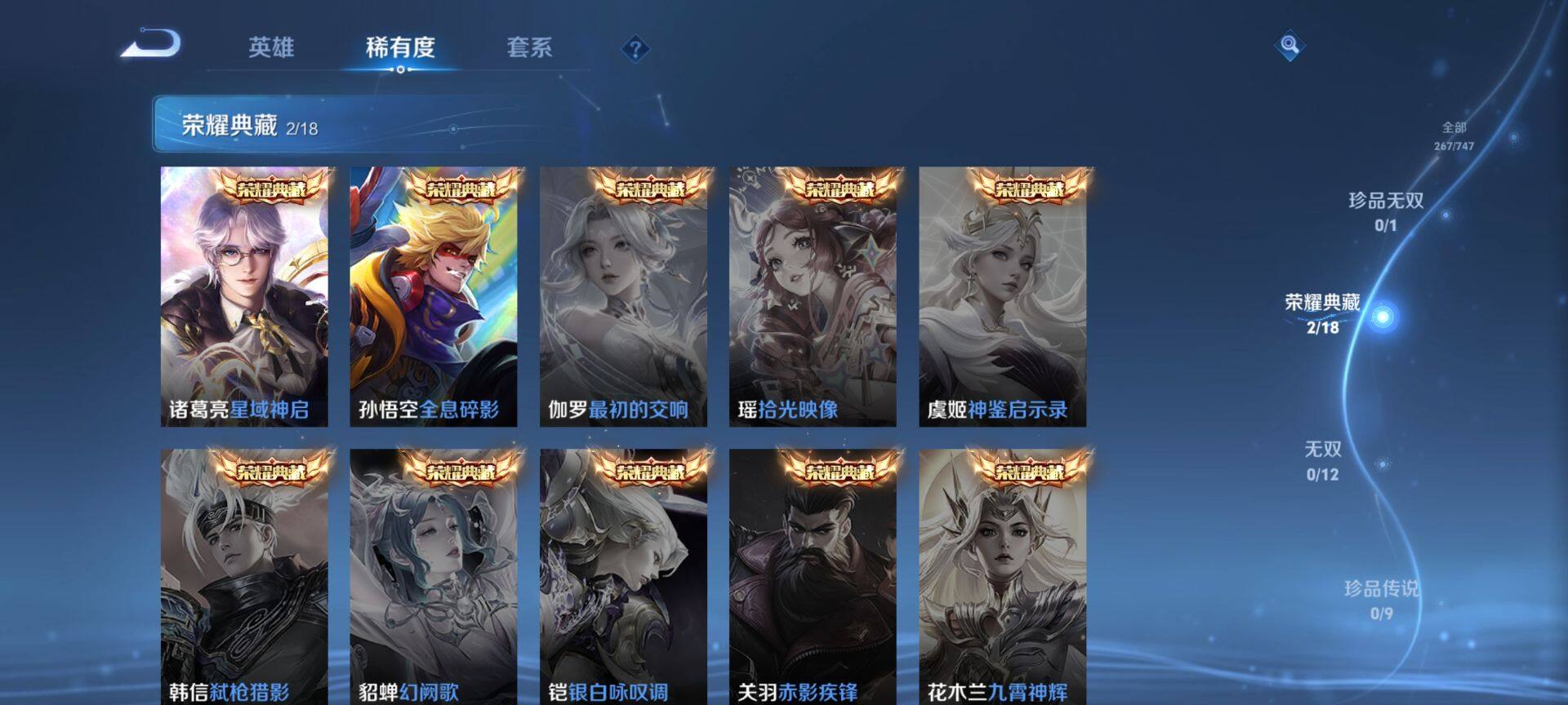 WZQM3468456王者荣耀账号详情图7