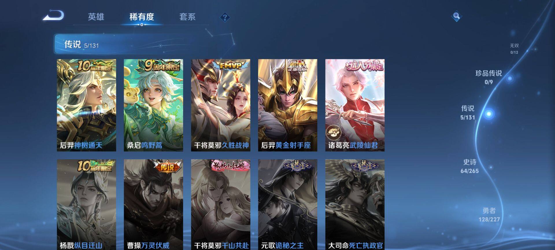 WZQM3468456王者荣耀账号详情图8