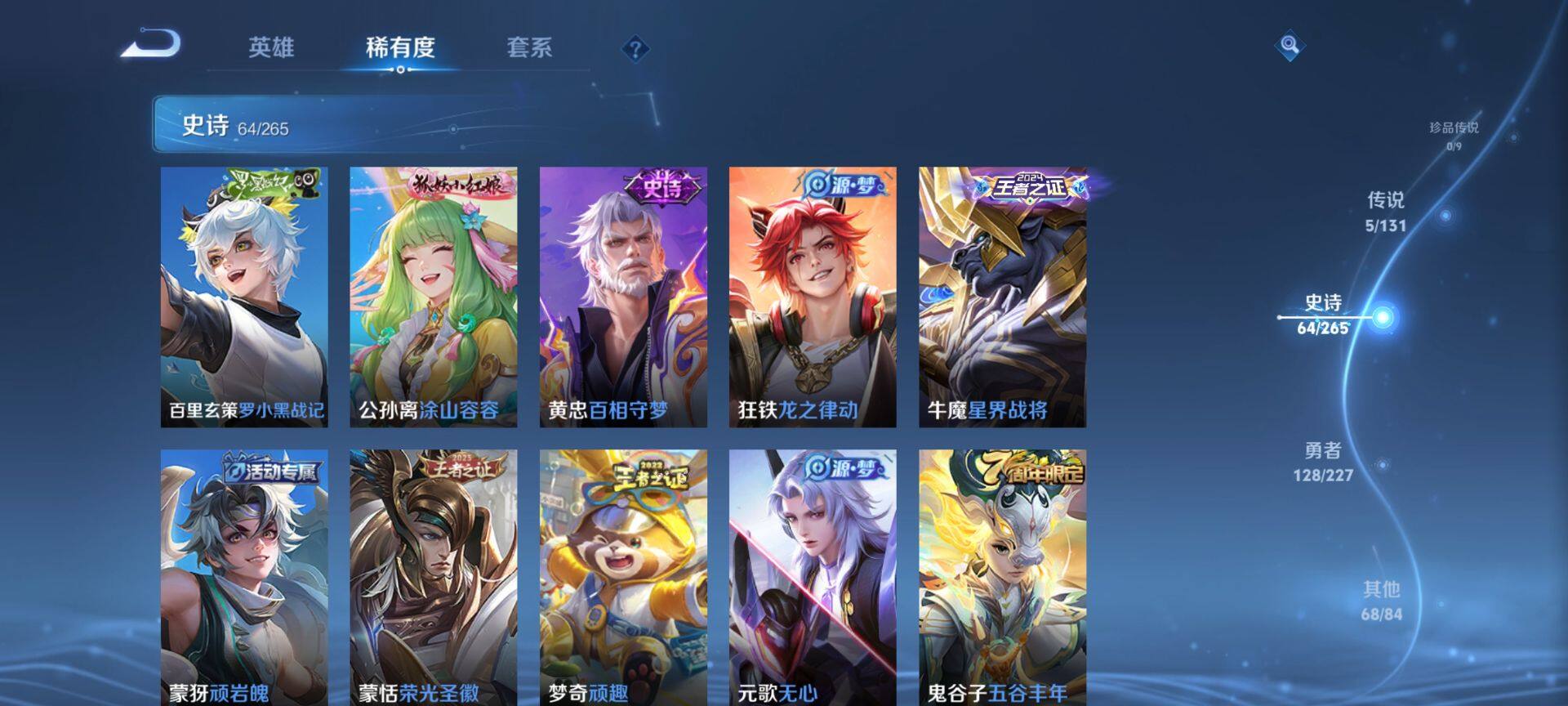 WZQM3468456王者荣耀账号详情图9