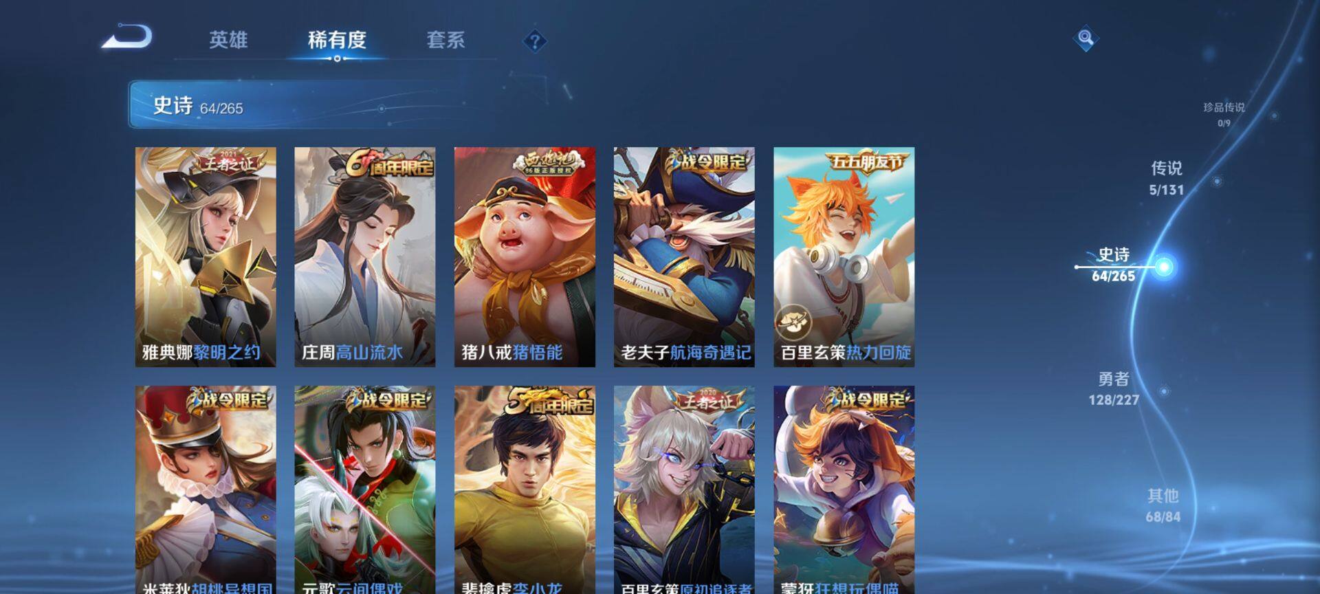 WZQM3468456王者荣耀账号详情图10