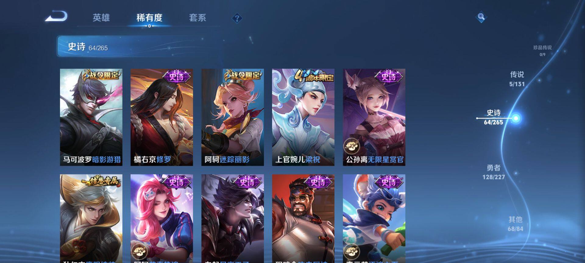 WZQM3468456王者荣耀账号详情图11