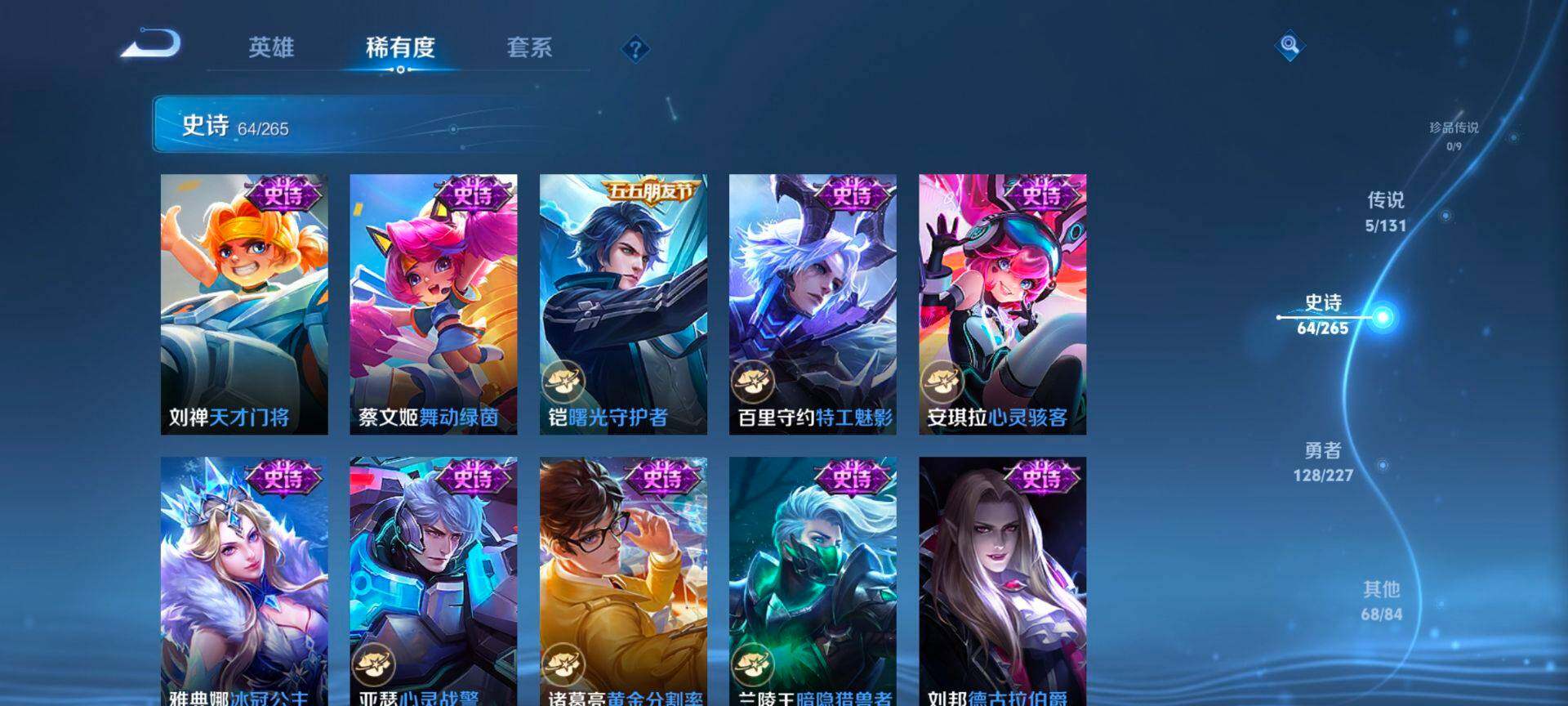 WZQM3468456王者荣耀账号详情图12