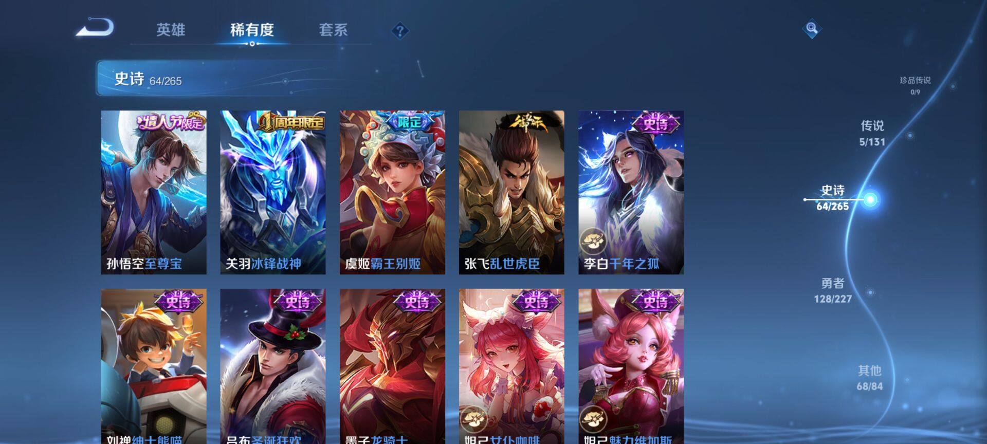 WZQM3468456王者荣耀账号详情图13