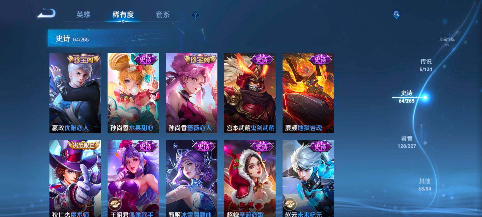 WZQM3468456王者荣耀账号详情图14