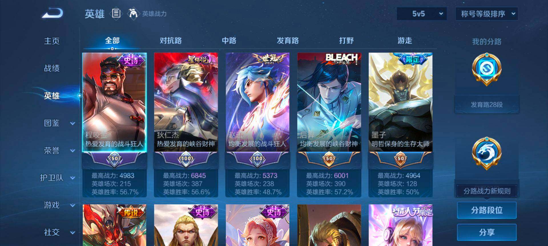 WZCMW3468464王者荣耀账号详情图3