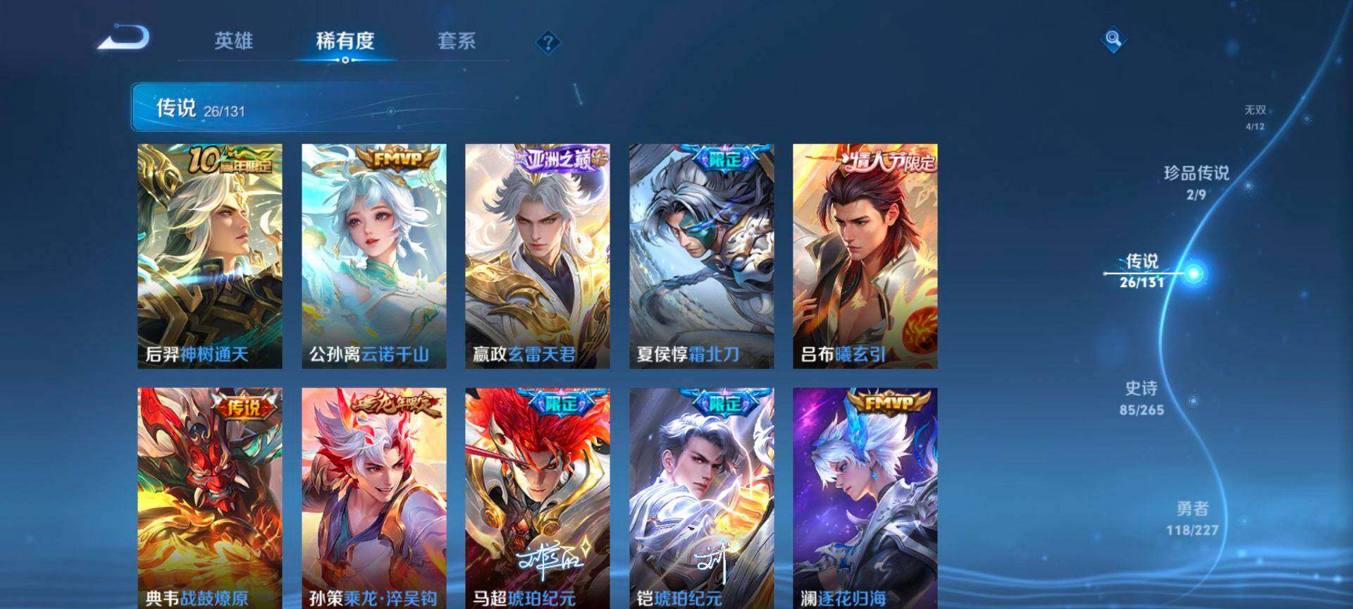 WZCMW3468464王者荣耀账号详情图8