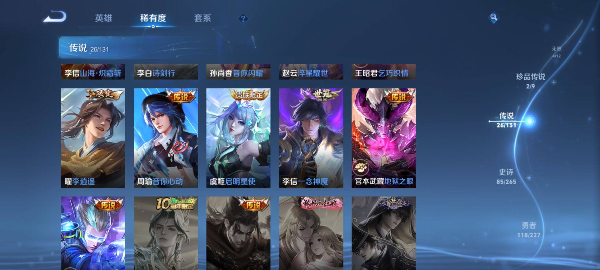 WZCMW3468464王者荣耀账号详情图10