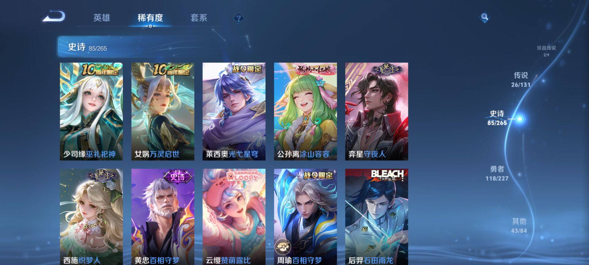 WZCMW3468464王者荣耀账号详情图11