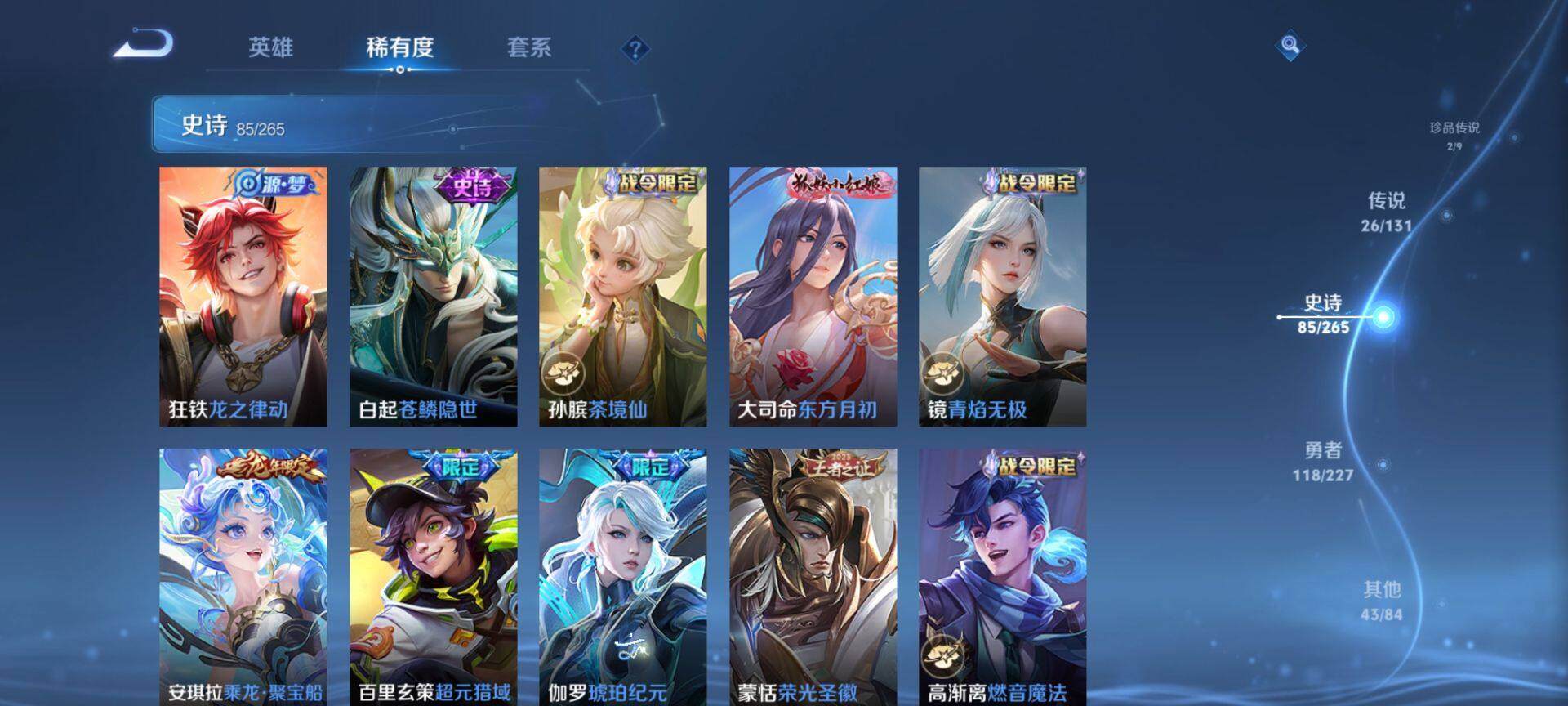 WZCMW3468464王者荣耀账号详情图12