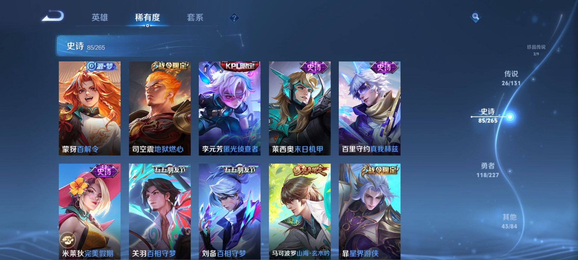 WZCMW3468464王者荣耀账号详情图13