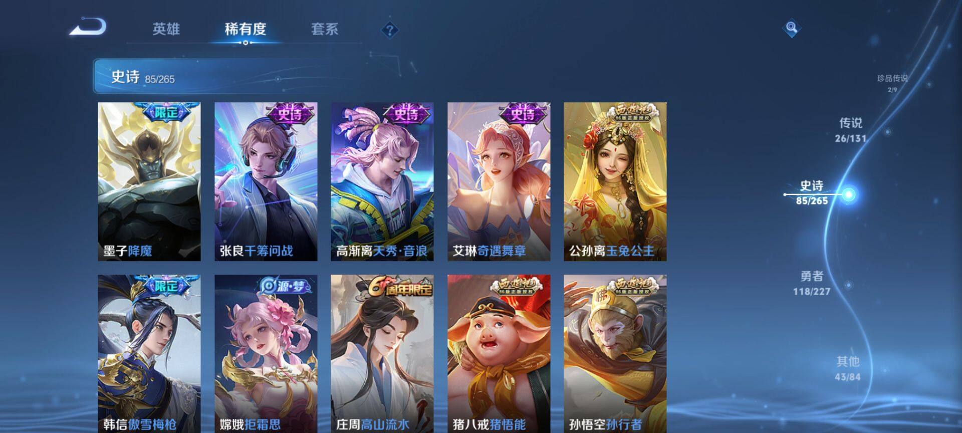 WZCMW3468464王者荣耀账号详情图14