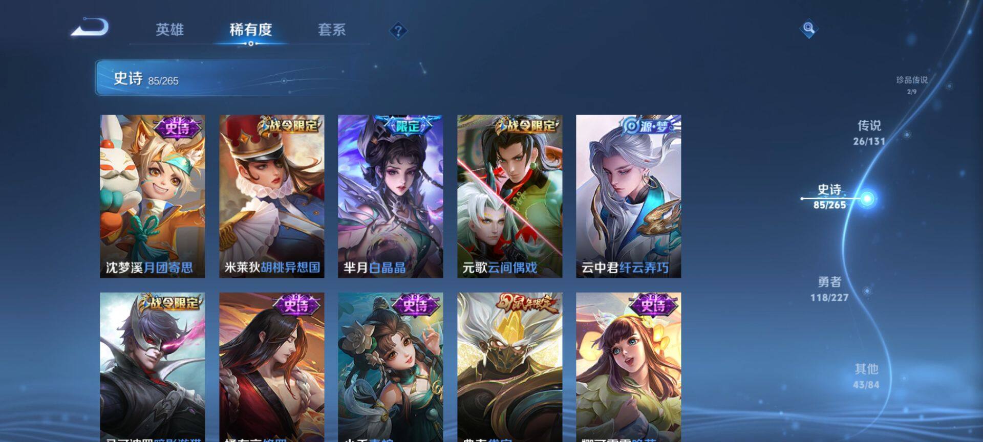 WZCMW3468464王者荣耀账号详情图15