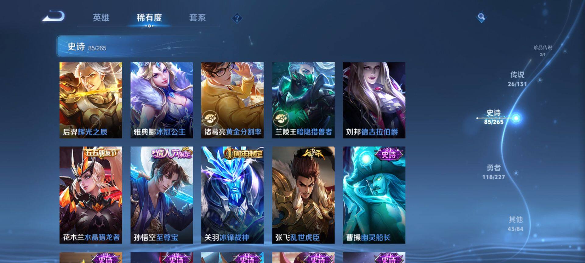 WZCMW3468464王者荣耀账号详情图17