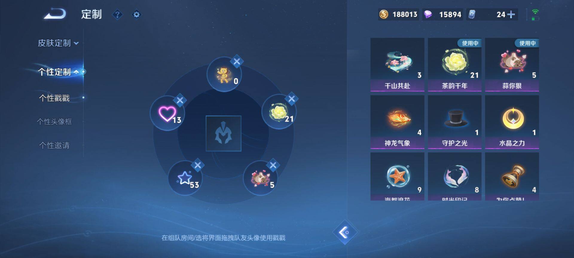 WZCMW3468464王者荣耀账号详情图19