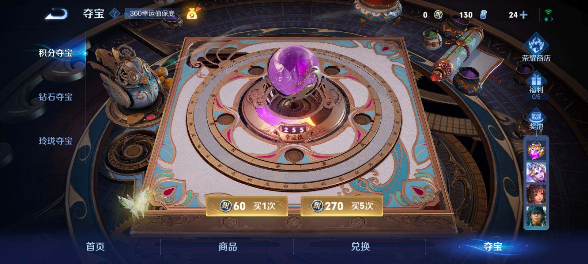 WZCMW3468464王者荣耀账号详情图20