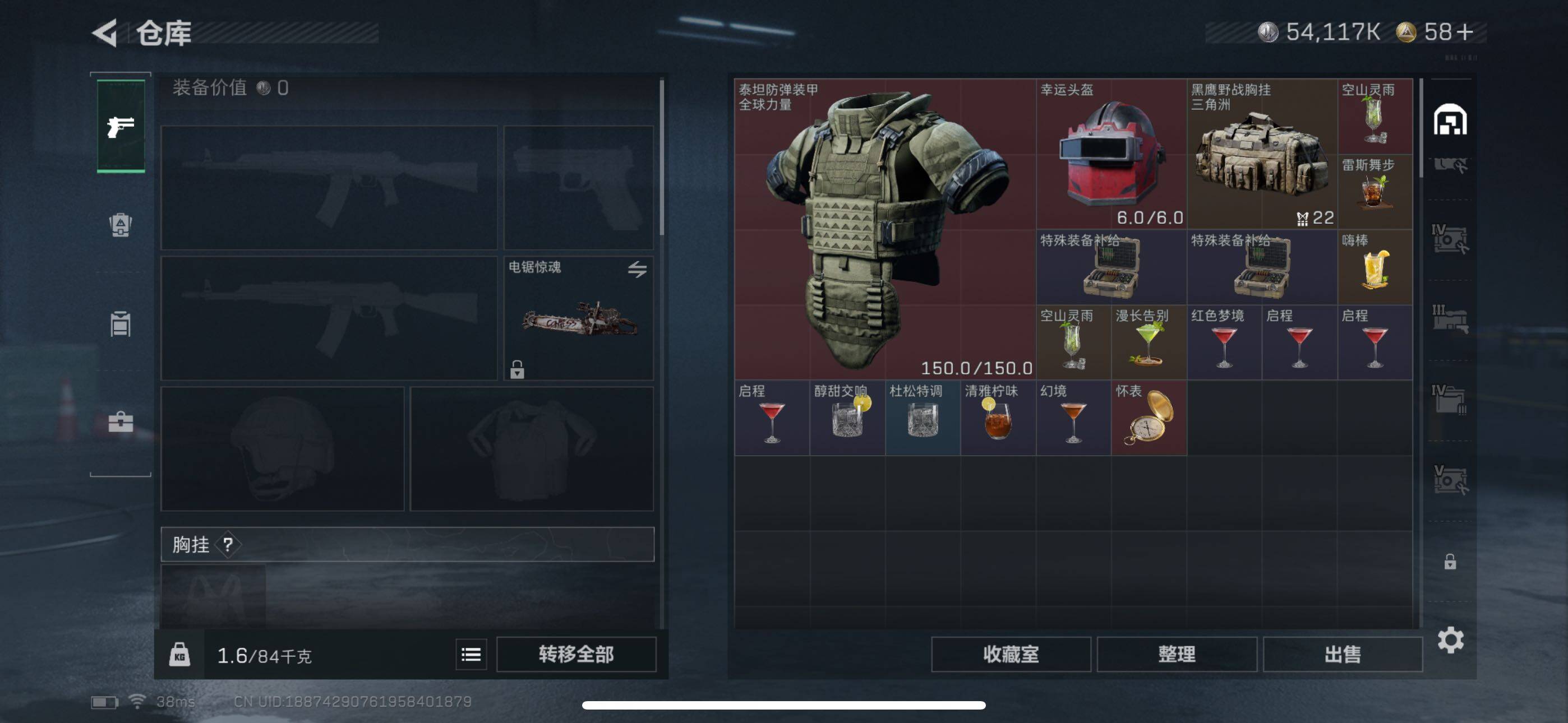 SJZEY3100749三角洲行动账号详情图13