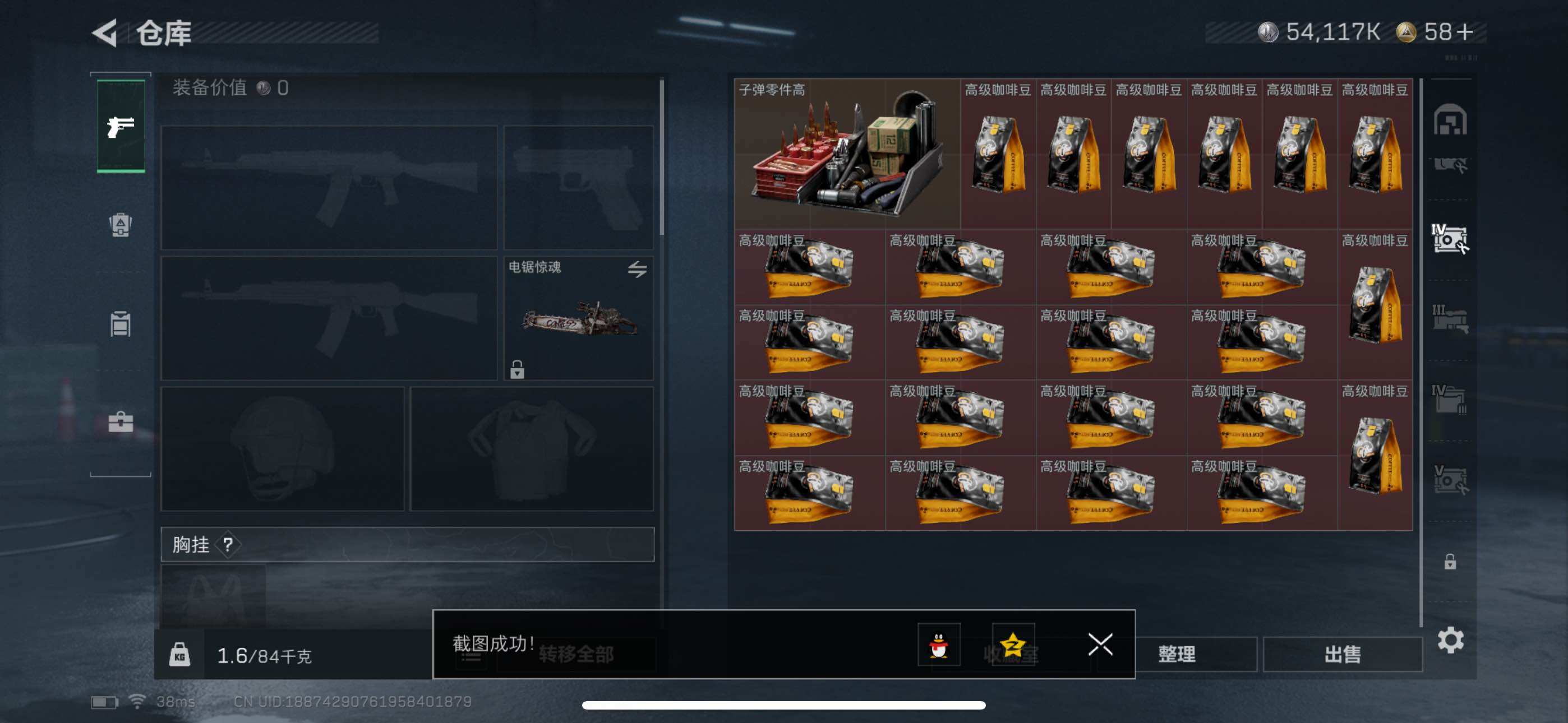 SJZEY3100749三角洲行动账号详情图12