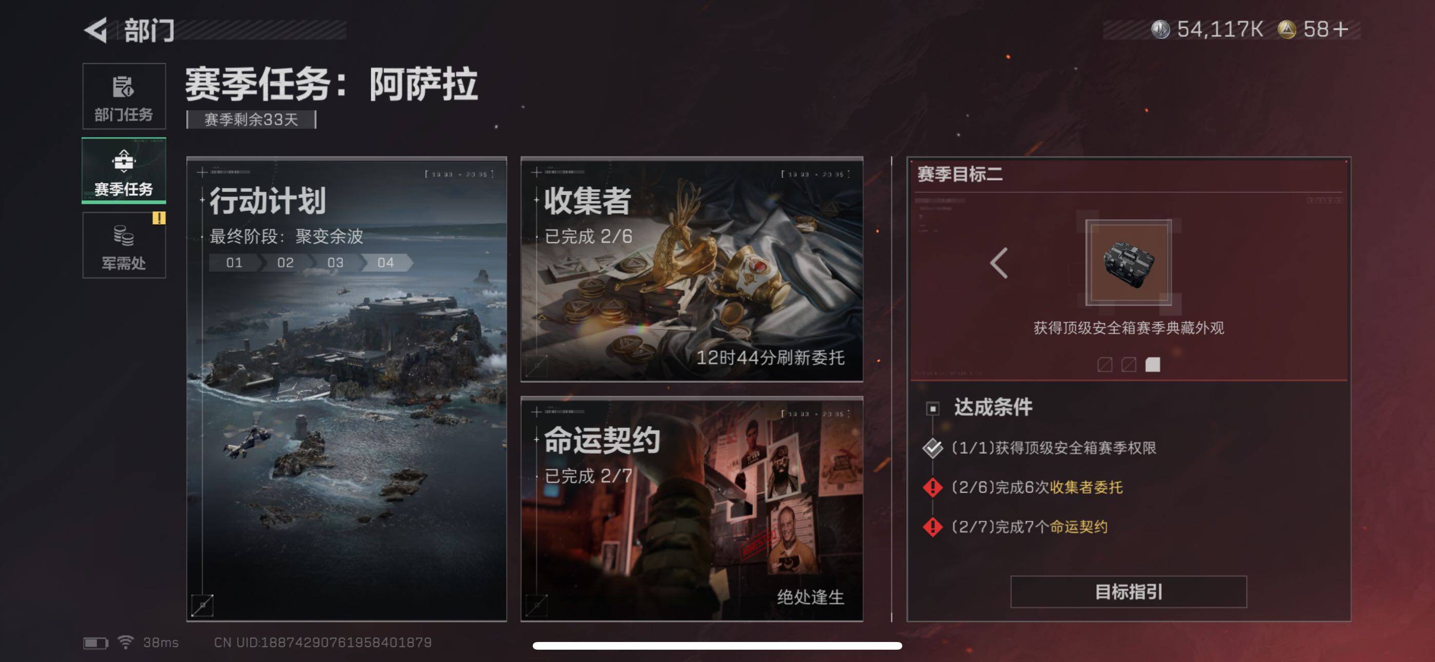 SJZEY3100749三角洲行动账号详情图9