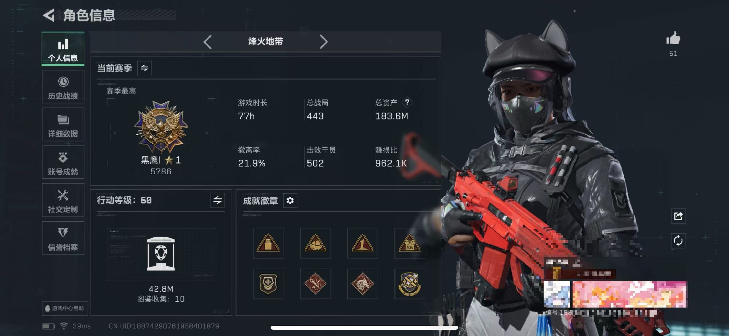 SJZEY3100749三角洲行动账号详情图4