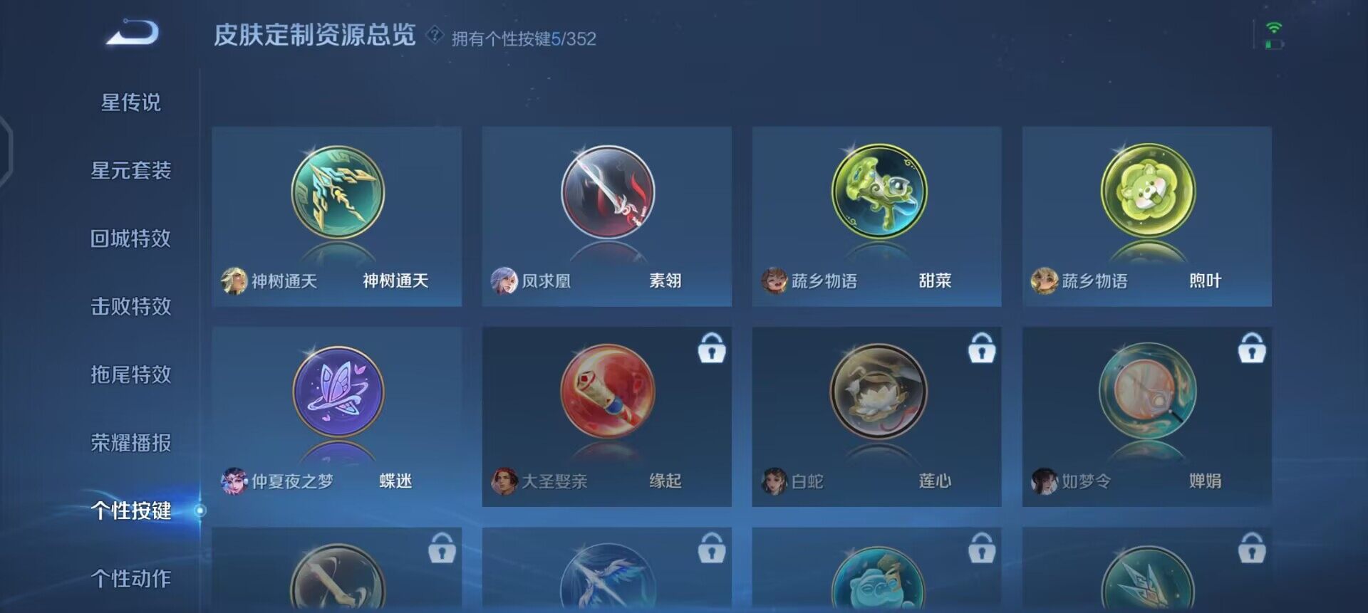 WZQM3471595王者荣耀账号详情图5