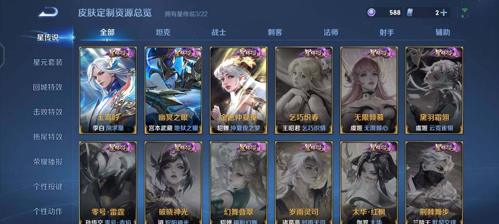 WZQM3471595王者荣耀账号详情图8