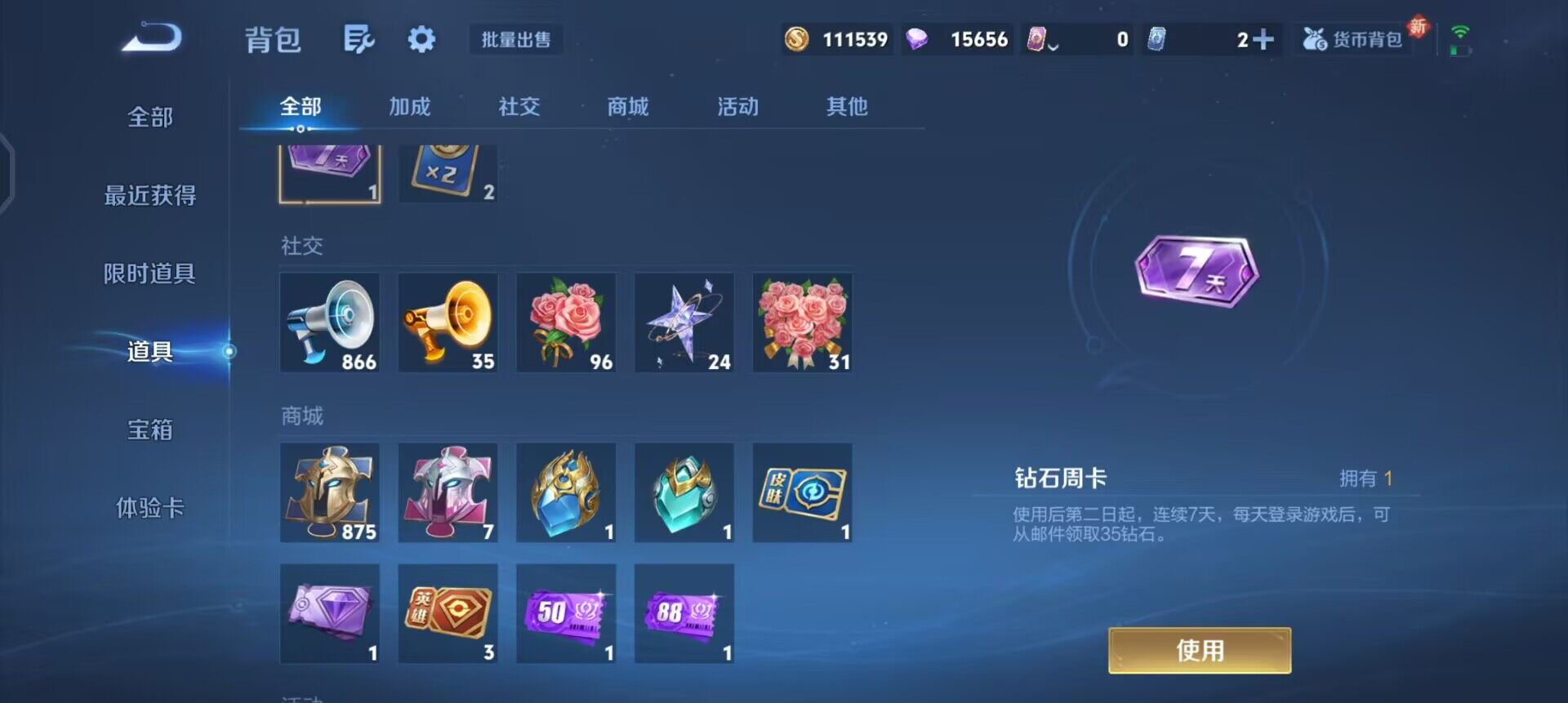 WZQM3471595王者荣耀账号详情图9