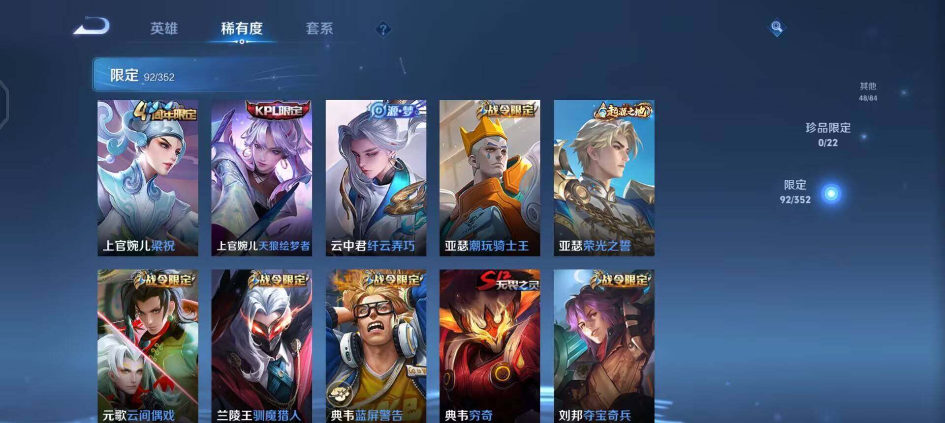 WZQM3471595王者荣耀账号详情图11