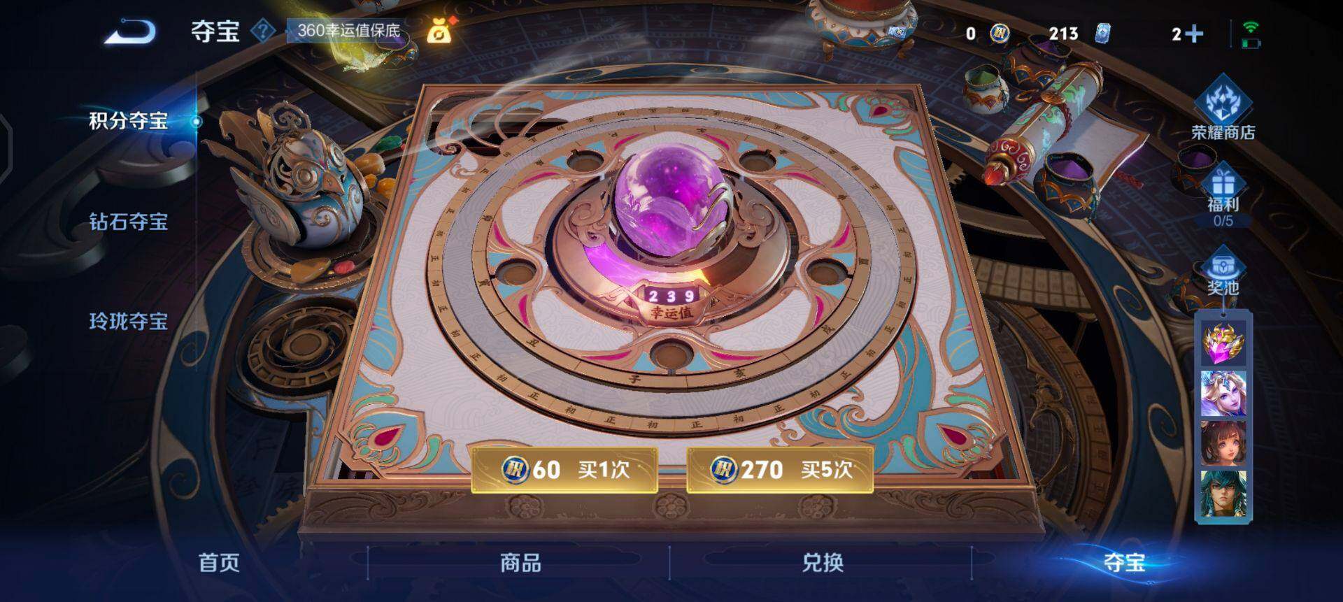 WZQM3471595王者荣耀账号详情图13