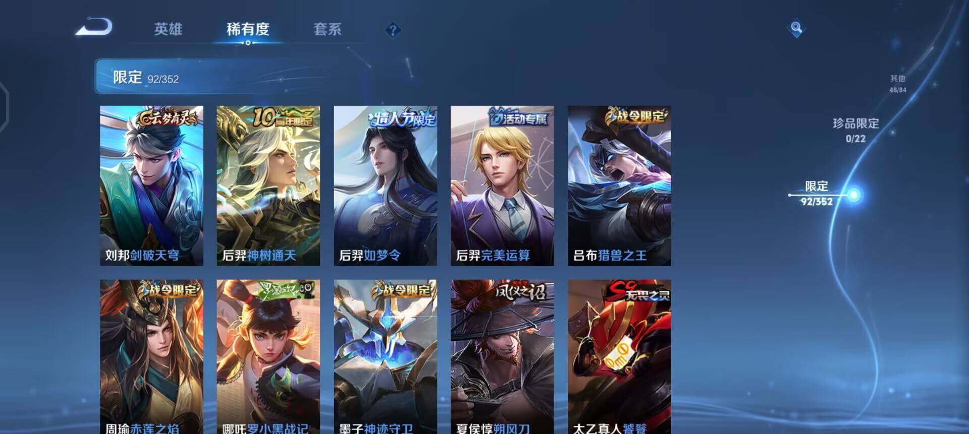 WZQM3471595王者荣耀账号详情图14